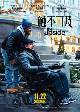 触不可及国语海报
