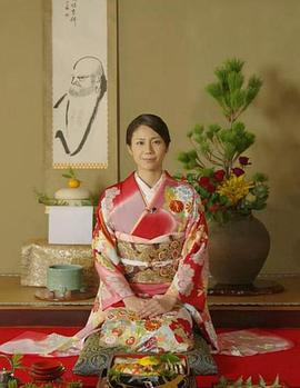 松下奈绪四季的飨宴京都料理海报