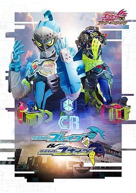假面骑士Snipe海报