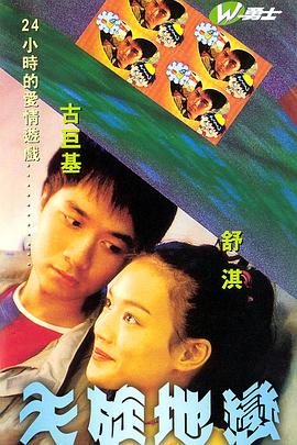 红苹果海报