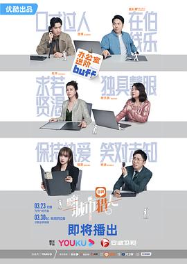嗨，城市猎人特辑海报