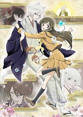 元气少女缘结神：过去篇海报
