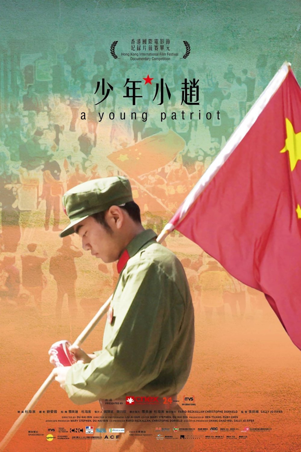 少年小赵海报