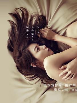 玻璃芦苇海报
