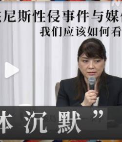 杰尼斯性侵事件与媒体：我们应该如何看待海报