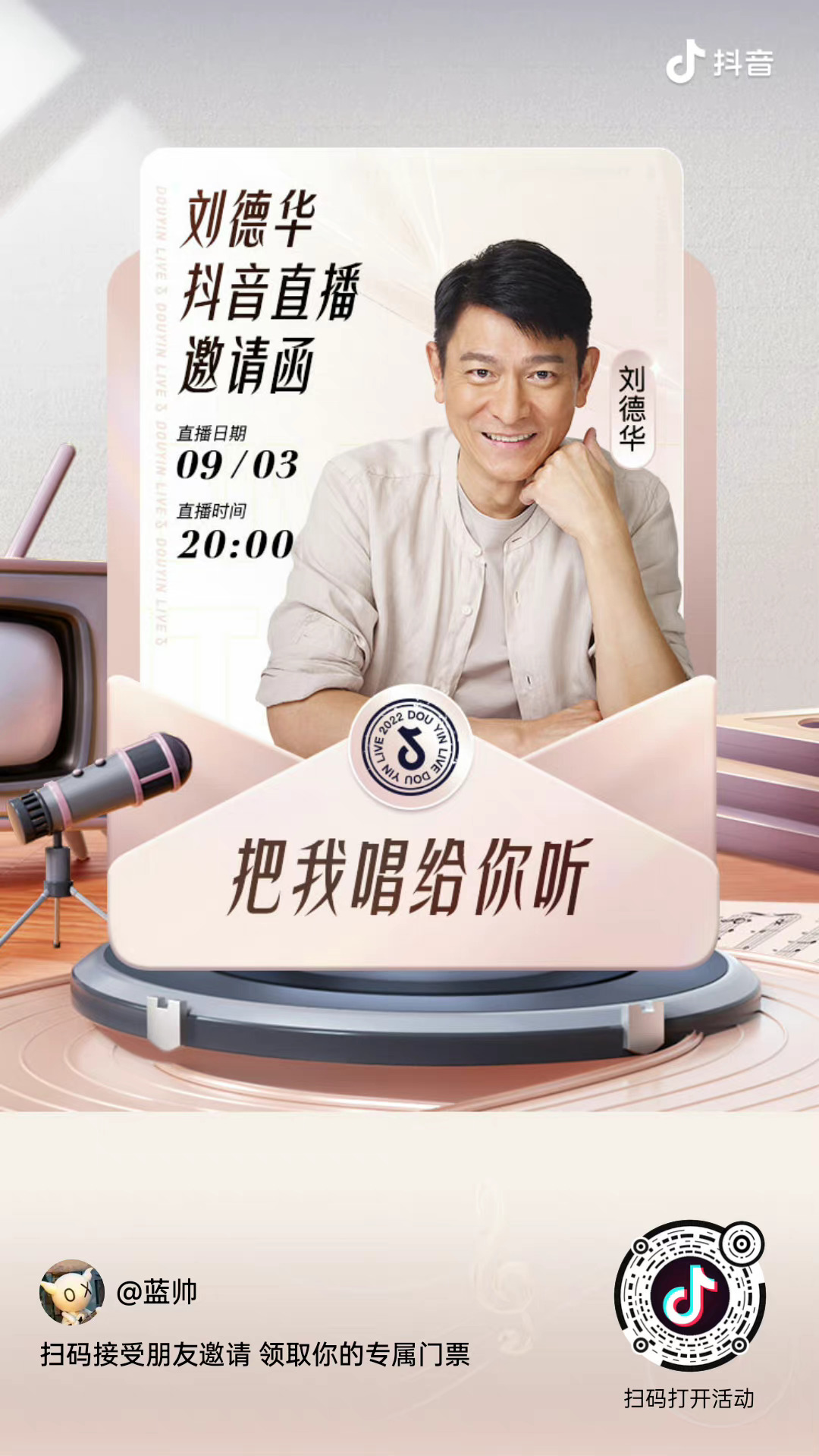 刘德华「把我唱给你听」海报