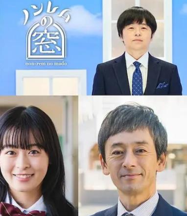 非快速眼动之窗冬海报