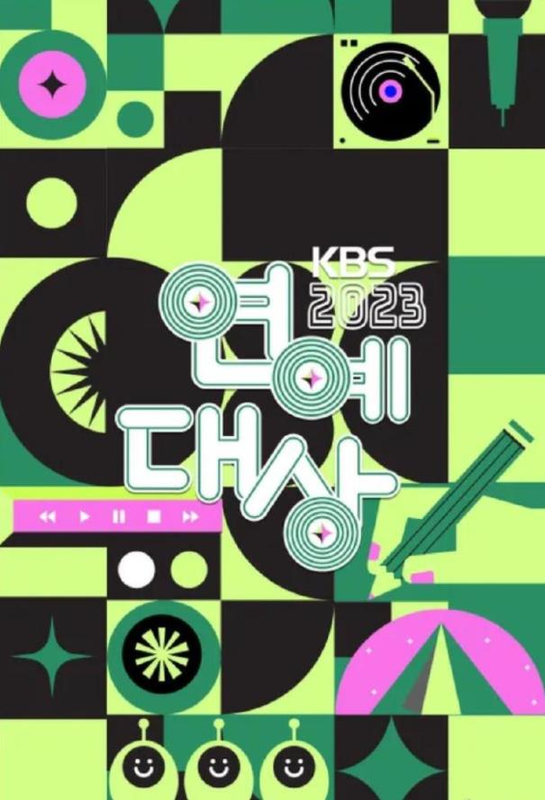 KBS演艺大赏 颁奖典礼海报