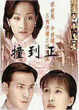 等着你回来1996海报