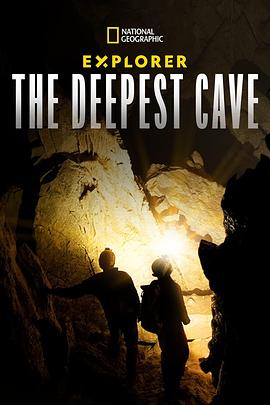 探险家：挺进最深洞穴 Explorer： The Deepest Cave海报