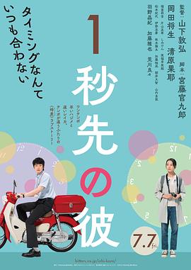 消失的情人节日本版海报