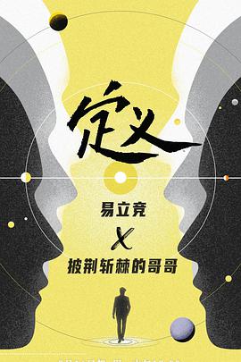 定义海报