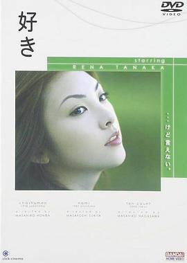 クリックシネマ 好き海报