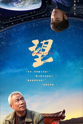 望海报