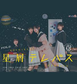 星灵感应剧版海报