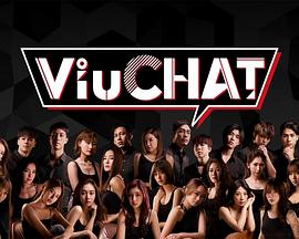 Viu Chat海报