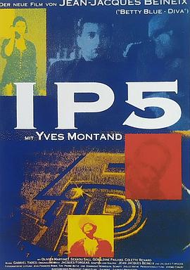IP5迷幻公路海报