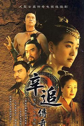 大汉悲歌海报