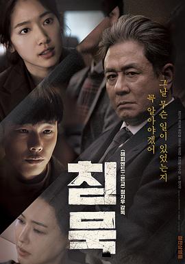 沉默(2017)海报