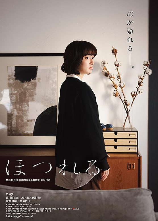 热辣辣海报