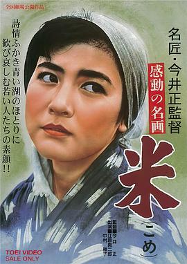 米海报
