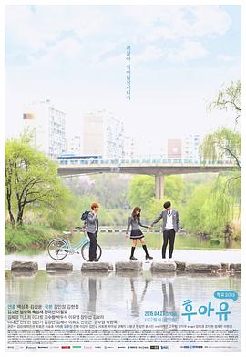 你是谁-学校2015海报