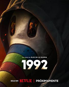 追凶1992第一季海报