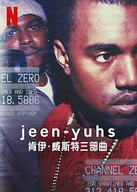 jeen-yuhs： 坎耶维斯特三部曲海报