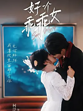 极道鲜师第一季海报