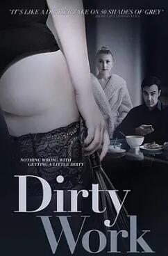 下流工作海报