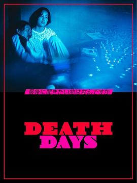 DeathDays海报