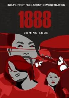 1888海报