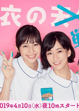 白衣战士海报