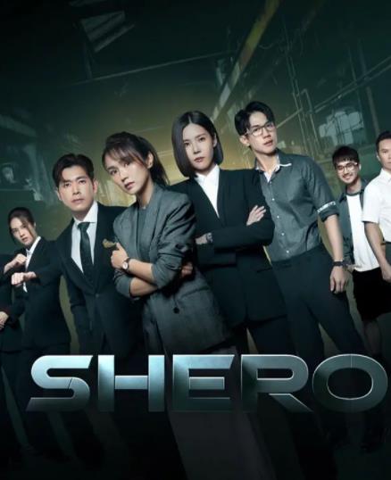 Shero海报