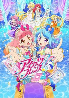 偶像活动Friends!海报