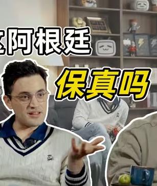中国人拍的阿根廷，阿根廷人怎么看海报