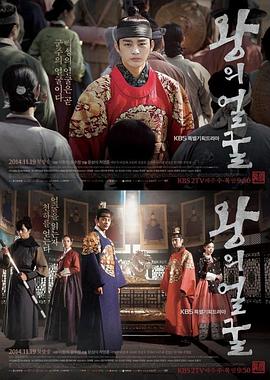 王者之相海报