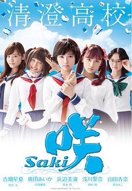 天才麻将少女海报