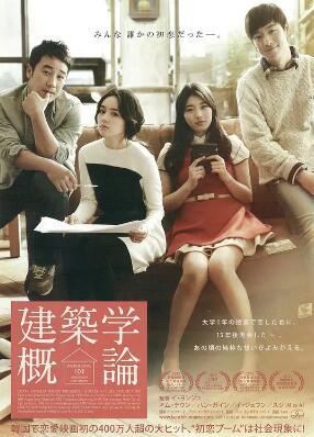 建筑学概论2012海报