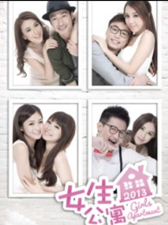 女生公寓海报