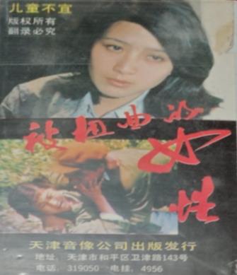 被扭曲的女性海报