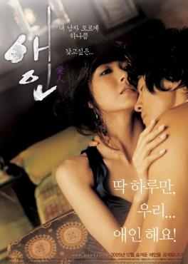 爱人2005海报