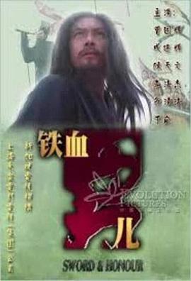 永乐大帝海报