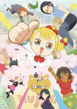 幼女社长R海报