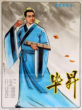 毕升海报