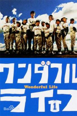 美丽人生2004海报