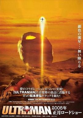 奈克斯特奥特曼海报