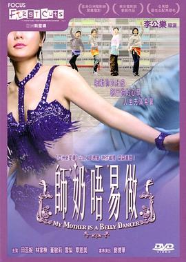 疯狂主妇海报