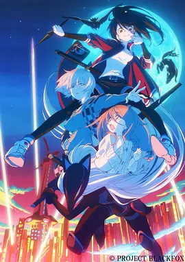 黑狐 BLACKFOX海报