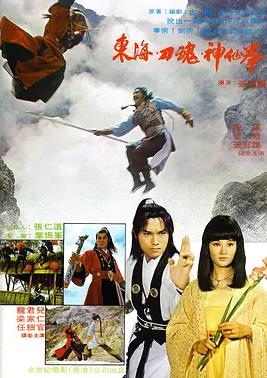 刀魂海报